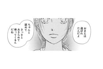 仕事も家も捨てた恋。散らかった部屋を見た母の言葉が胸を刺した日【お茶の間の時間#36】