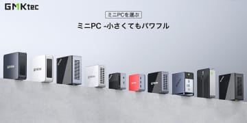 Core Ultra 9やRyzen搭載モデルなどGMKtecのミニPCがお得！楽天市場 スーパーSALE