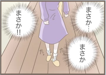 【漫画】意味不明！ 義母が勝手に引っ越してきた「仲間入り♪」【前科持ちの義母と同居 Vol.63】