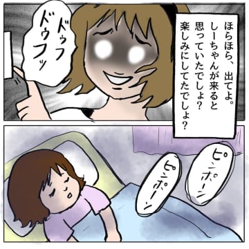【漫画】鍵が開いていたので勝手に玄関ドアから家に侵入【策略女の末路 Vol.112】