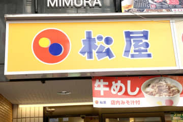 松屋、12月9日から「豪華すぎる海鮮丼ぶり」が登場　これは早めに行かなくちゃ…