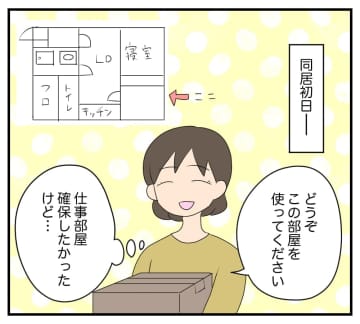 【漫画】義両親のために仕事部屋を手放し、キッチンで作業【夫と義家族に無視される私 Vol.7】