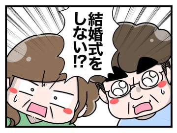 【漫画】レストランウェディングは最高の選択となった【一緒のお墓に入ろっか！ Vol.2】