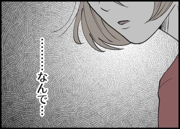 【漫画】一睡もできずに夜が明けた… 夫に朝ご飯を作ったのに…【僕と帰ってこない妻 Vol.320】
