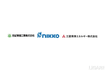 三菱商事エネルギーら、次世代重油代替燃料としてBHOの実証実施