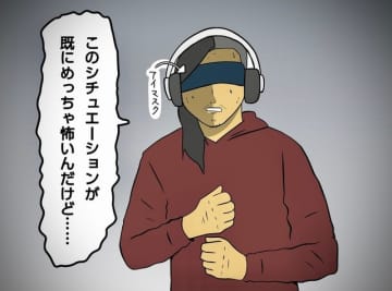 【吉田輝和の絵日記】主人公だけじゃなくてプレイヤーも目隠しするの！？音だけを頼りに村の儀式を執り行う『Cling to Blindness 目隠し必須ホラー』