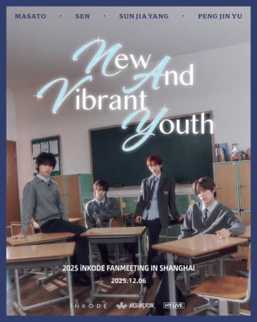 日本人メンバー・マサト＆仙ら「ボイプラ2」出演の4人による中国ファンミーティングが当日中止に