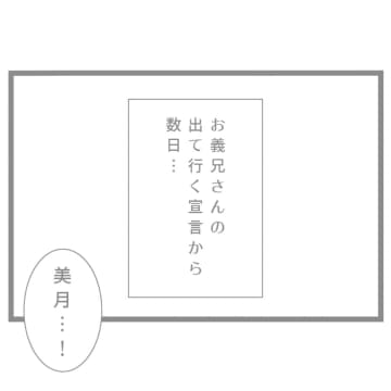 因果応報！息子たちに出て行かれ、嫁も寄りつかず、ひとりぼっちになってしまった義母。夫は母依存［１８完］｜ママ広場マンガ