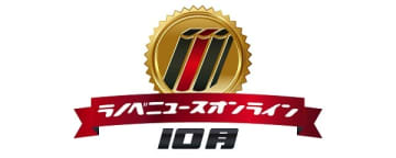 ラノベニュースオンラインアワード2025年10月刊の投票アンケート結果を発表