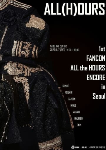 ALL(H)OURS、2026年1月17日にソウルでアンコールファンコンサート開催決定
