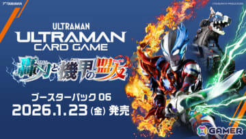 「ウルトラマン カードゲーム」ブースターパック第6弾「轟刃と機甲の盟友」が2026年1月23日に発売！ウルトラマンマックスやセブンガー、アースガロンが初登場