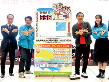 イオンレイクタウンにビビる大木さん、松井咲子さんら登場　ねんりんピック開催1年前、大野知事らとイベント　大会テーマソング、はなわさんが披露　西野朗さん、宇津木妙子さん、矢内理絵子さんのトークも