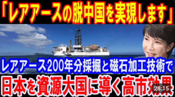 “嫌中系YouTube動画”作成の求人が炎上→削除騒動、掲載元は「違反に該当」明かした野放しの理由と今後の対応