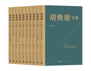 胡煥庸の琉球論考、80年後の現代に再び脚光