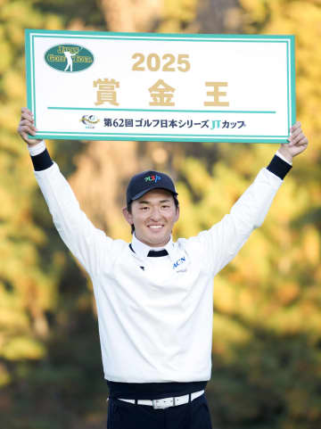 23歳の金子駆大が初の賞金王　1位守り切る、男子ゴルフ