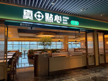 マカオ国際空港の制限エリア内に飲茶レストラン「真點心小廚」が新オープン