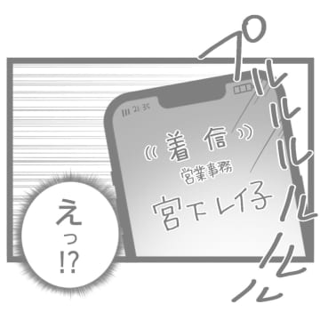 夜遅くに女性から着信！？仕事と言う割にはやけに親しげで浮気を疑わざるを得ない。あざとい女子に狙われた弟［２］｜ママ広場マンガ