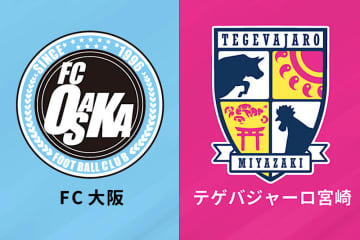 J2昇格の“ラスト1枠”はFC大阪と宮崎に絞られる！　ともに勝利でPO決勝戦に進出