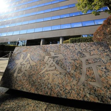 不起訴処分の「理由」公表の検討を最高検が指示…いったい誰のため？【「表と裏」の法律知識】