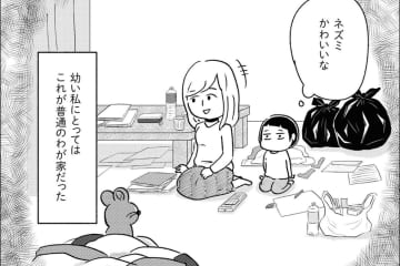 泣く母を抱きしめることしかできなかった、あの日の私【家族、辞めてもいいですか？ #5】