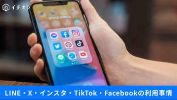 【SNSトレンド】もはやLINEは生活インフラ！Facebookは“おじさん向け”世代で変わるSNSの使われ方3選