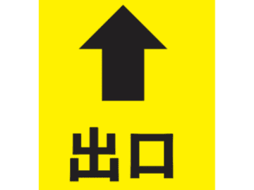 「可読性・視認性」とは？ デザインで情報をわかりやすく伝える基本ポイント【瞬解！ デザイン用語図鑑】