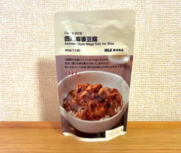 まるでお店の味！無印良品「ごはんにかける四川麻婆豆腐」がレトルトとは思えないおいしさ