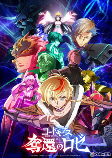 「コードギアス」シリーズ完全新作「コードギアス 星追いのアスパル」が制作決定！監督を野村和也氏、キャラデザインをろるあ氏、アガルマータデザインをYoshi.氏が担当