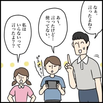 いらないものを他人に押し付けるのは自己満足！義姉のもっともな指摘に冷や汗をかく２人。捨てられない義母［９］｜ママ広場マンガ
