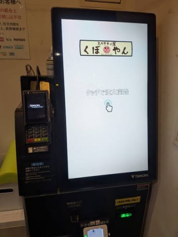 【西新宿】700円!くぼやんのナポリタン300gが秒で消えたんだが…?旨すぎて怖いレベル