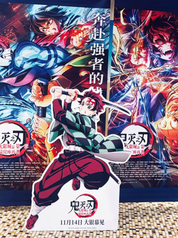 鬼滅の刃」に見る日中アニメ映画のビジネスモデル―中国コラム