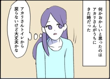 【漫画】2人は何か隠してる？ そういえばあの時も…【友達のお父さんに粘着されてます Vol.48】
