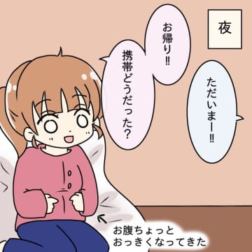 【漫画】スマホは不要？ 夫が公衆電話の利用か義母との同居を迫る【妻の不幸を喜ぶ夫 Vol.22】