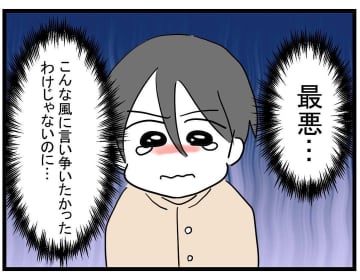 【漫画】自己嫌悪に陥り涙…一方、親友は「私は愛されてる！」【親友の彼ピは年収5億円 Vol.21】