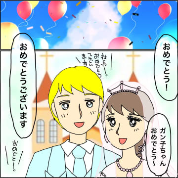 【漫画】母の“再婚式”で親戚に近況報告【義母から800万円奪った兄嫁の末路 Vol.118】