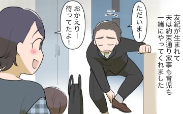 【漫画】「主婦が楽してるなんてイマドキ古いのに…」夫の理解がない【家事にも給料がほしい Vol.3】