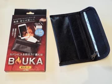 [本日の一品]耐火ポーチ「BOUKA」（防火）を導入！　モバイルバッテリーの発火に備える