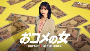 長濱ねるが『おコメの女』に出演決定　憧れの松嶋菜々子との共演に「とても光栄」
