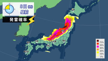 北・東日本で大気の状態が非常に不安定　落雷・突風・強雨などに注意