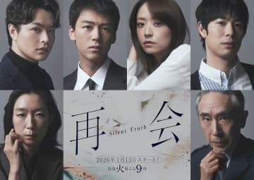 江口のりこ、『再会～Silent Truth～』で竹内涼真とバディに　段田安則が心優しき署長役