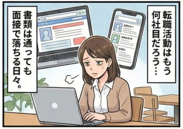 【実録マンガ】すごい偶然!？ 面接官が「前日、飲食店で隣の席にいたパパさんで」→ 見事内定！ ある女性のエピソード