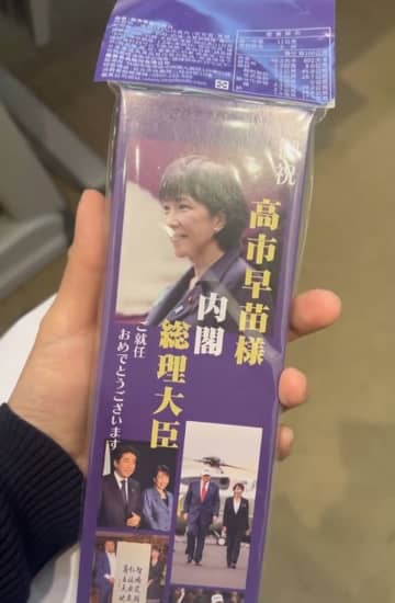 中国軍機がレーダー照射の中…「高市早苗チョコ」正式発売へ