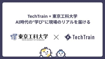 学生はAIとどう向き合うべきか？　TechTrainが東京工科大で特別講義を実施