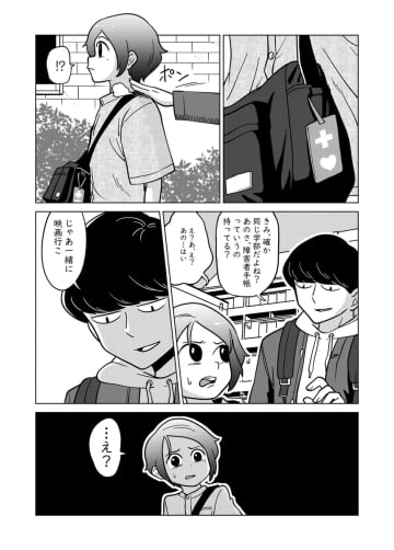 【漫画】無神経な態度に救われることもある？　身勝手な友達と絆を育む漫画『友川の手帳』