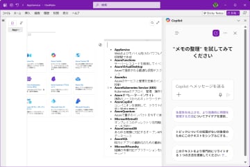 【OneNote】画像やPDFからテキスト抽出しても配置がめちゃくちゃ！ キレイにまとめるテク【残業を減らす！Officeテクニック】