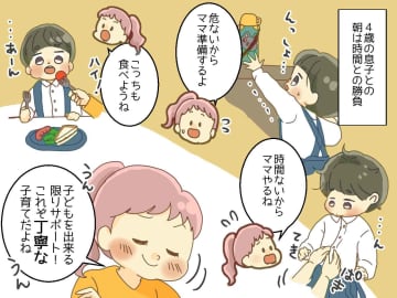 いつも4歳息子の朝支度をしていた私。お友だちが息子に放った『思いがけない言葉』に、大ショック！