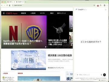 Chromeブラウザの「分割表示」が便利すぎる　2つのページを単一タブで表示、生産性大幅向上
