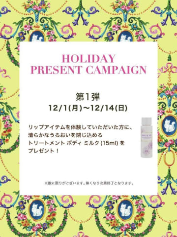ポール ＆ ジョー ボーテの店頭限定イベントが超豪華。条件クリアでベスコス受賞＆新作スキンケアがもらえる。《31日まで》
