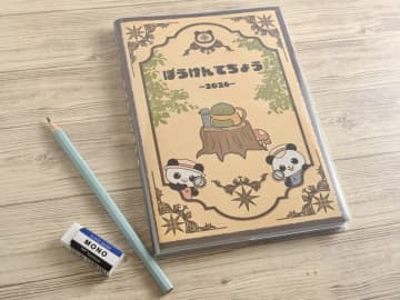 子供の未来をつくる手帳　2026年度版『ぼうけんてちょう』を販売開始