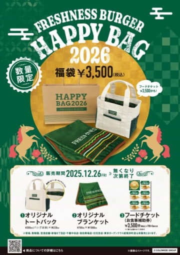 太っ腹すぎる…！お食事券だけでもとがとれちゃう！完売必至の超お得な福袋3選